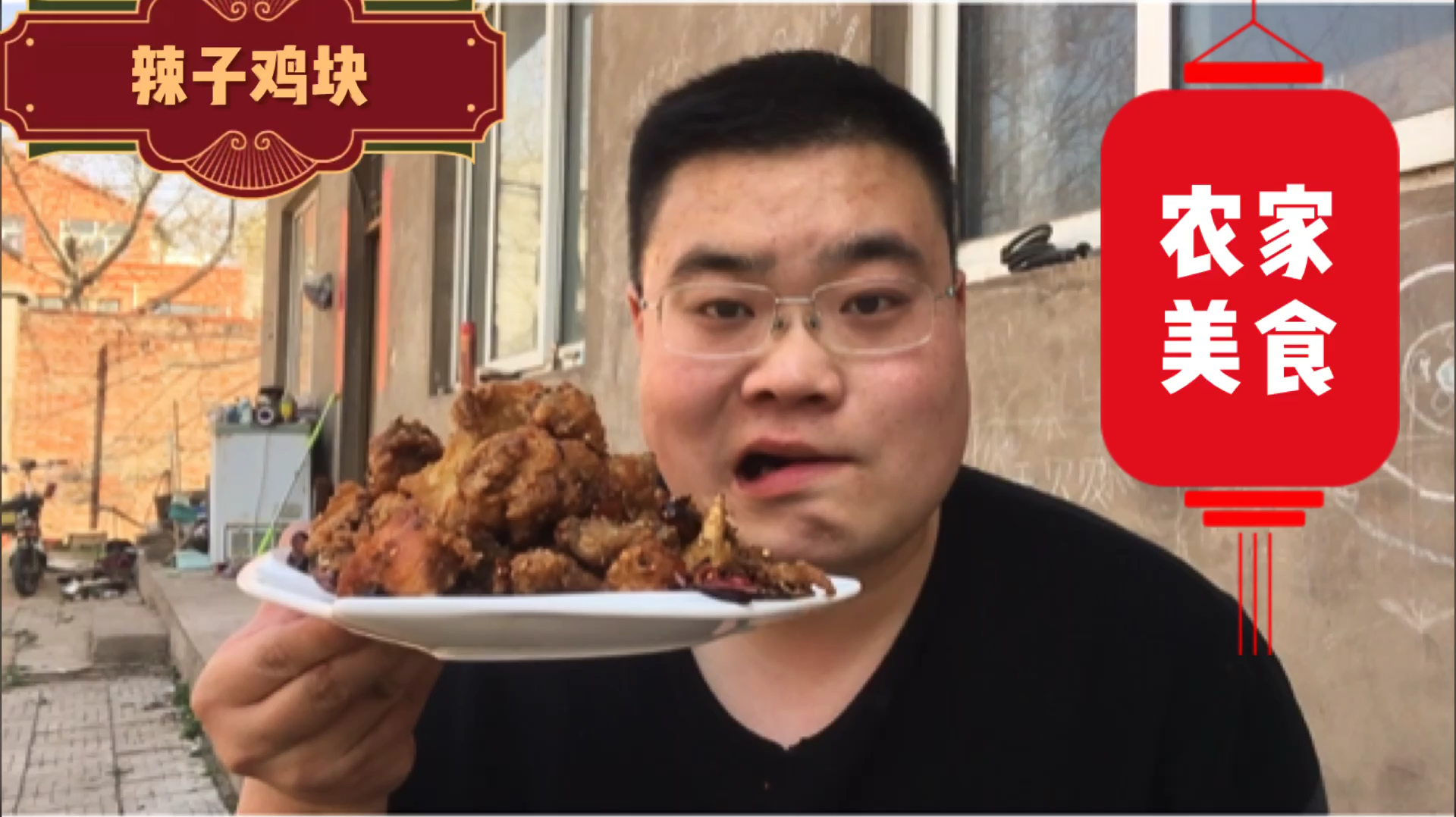 小伙花36买了一只白条鸡,在院里做农家菜辣子鸡块,味道棒极了