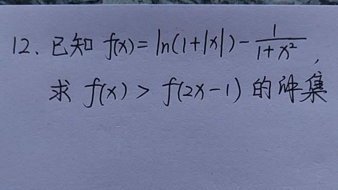 [图]2月11日限时训练第12题