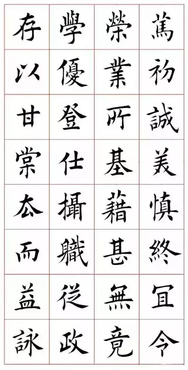 田蕴章《楷书千字文》,写得真工整!