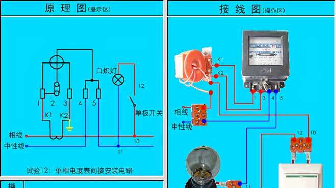 [图]电工基础知识仿真模拟教学