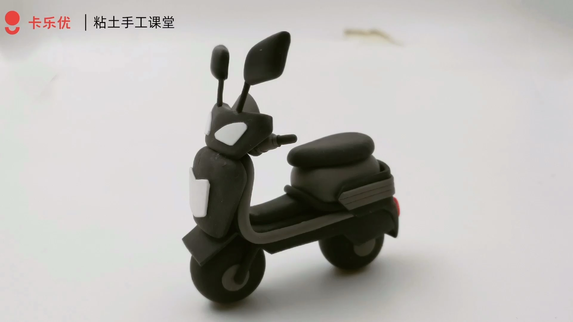 儿童超轻粘土教程《小摩托》
