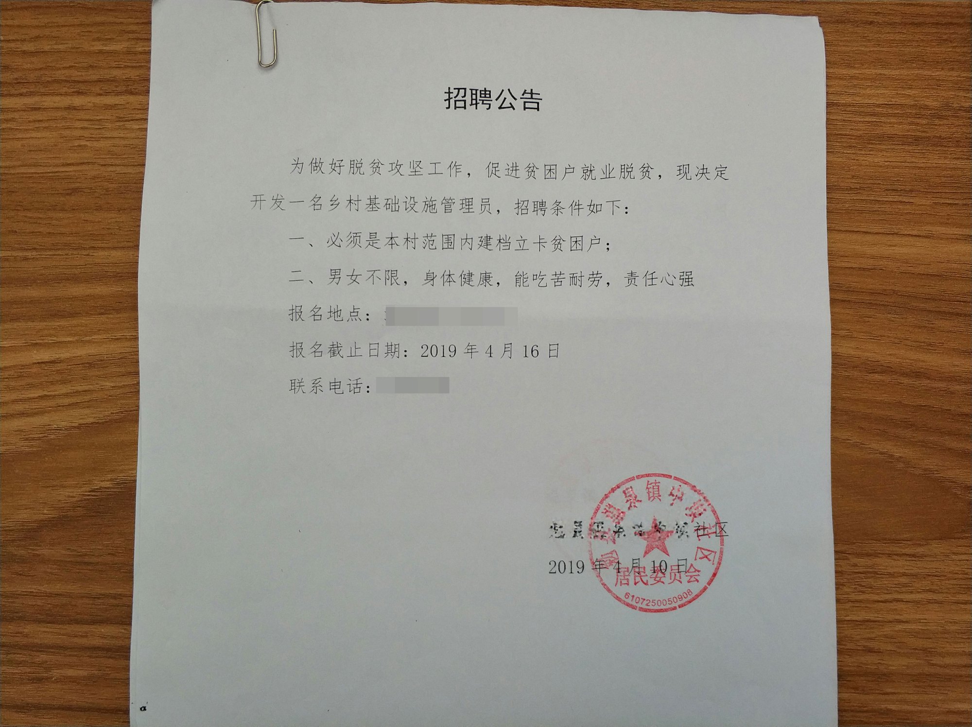 農村開證明,村支書,村主任不簽字行不行?村委會一般這樣定!