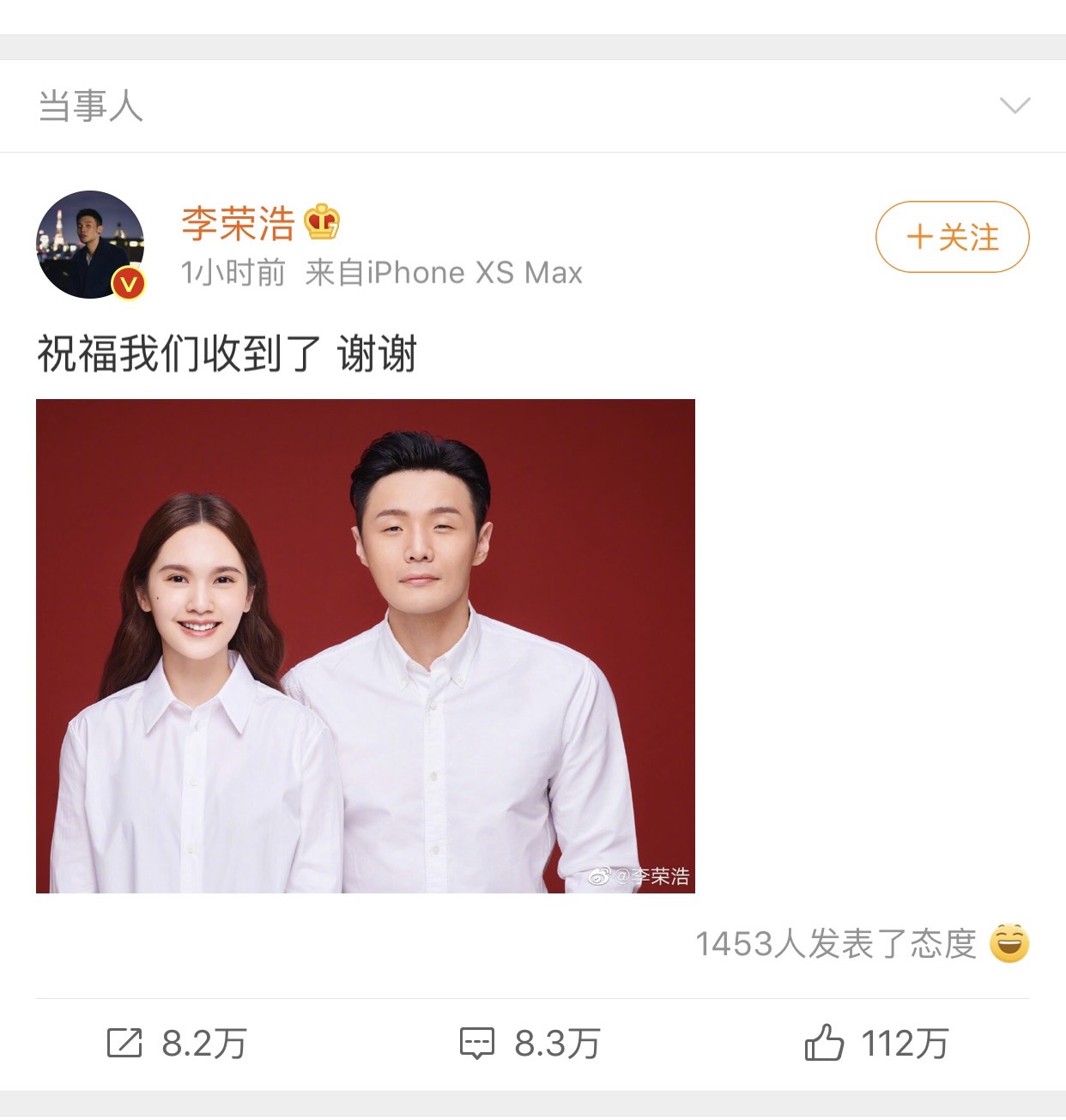 李荣浩和杨丞琳结婚照图片