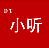 DT小听