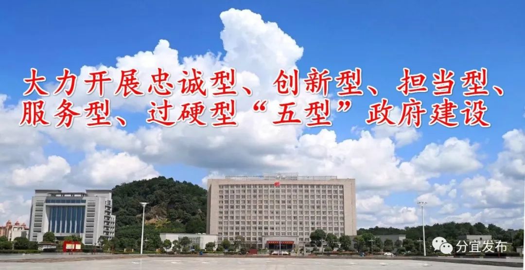 分宜县第十六届人民代表大会第四次会议隆重开幕