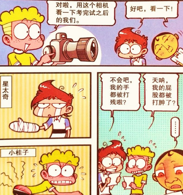 搞笑漫画:相机的另外一个作用,让男子乐极生悲