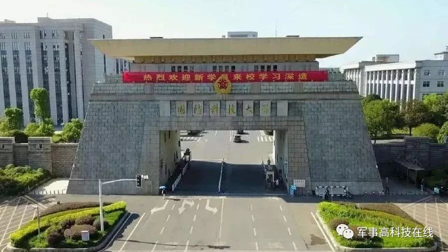 国防科大国际关系学院图片