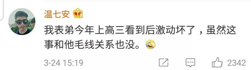 還有一些理智的網友看過之後相當冷靜,因為想去劍橋可不是光成績可以