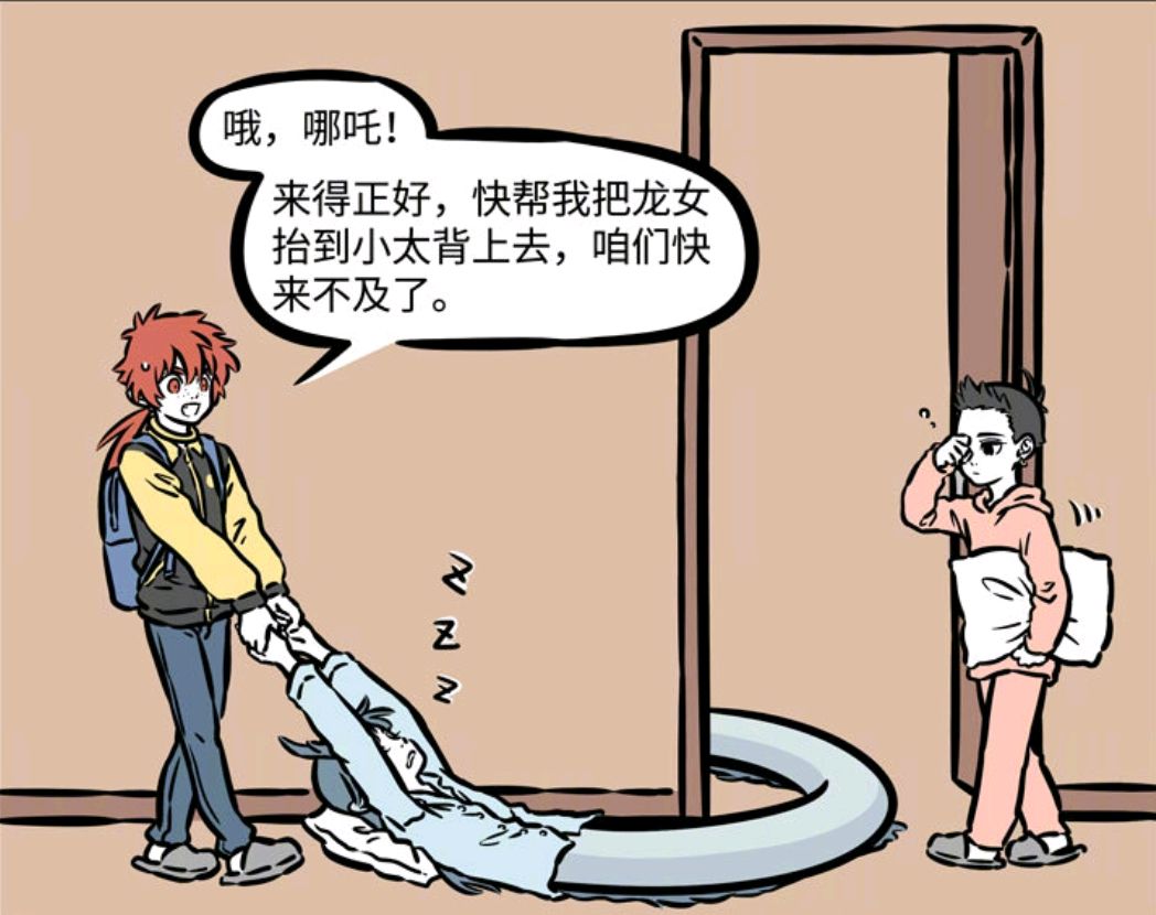 非人哉:龙女不让红孩儿和哪吒进她的房间,善财还是进去了