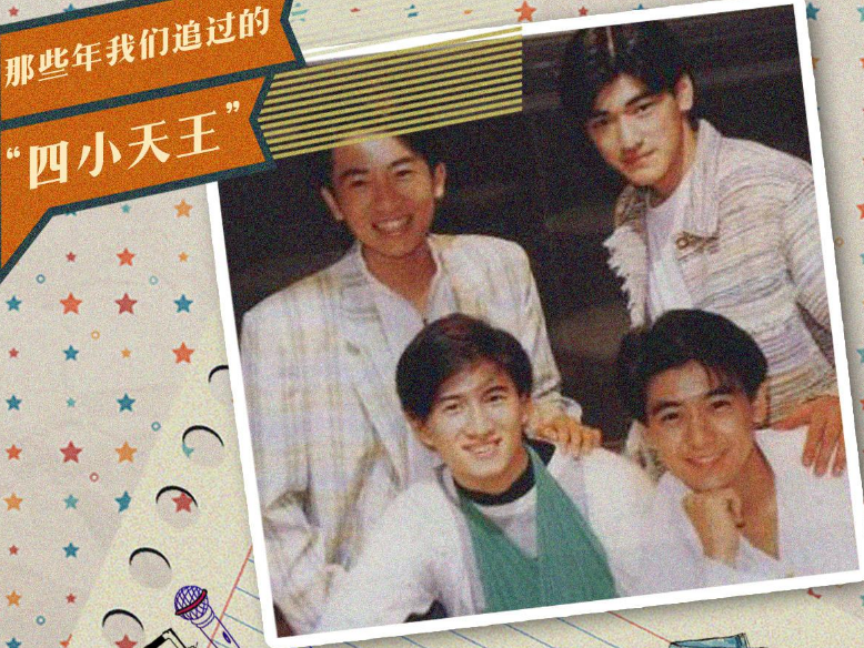 昔日"四小天王"的金城武,吴奇隆为了她竟然撕破了脸皮!