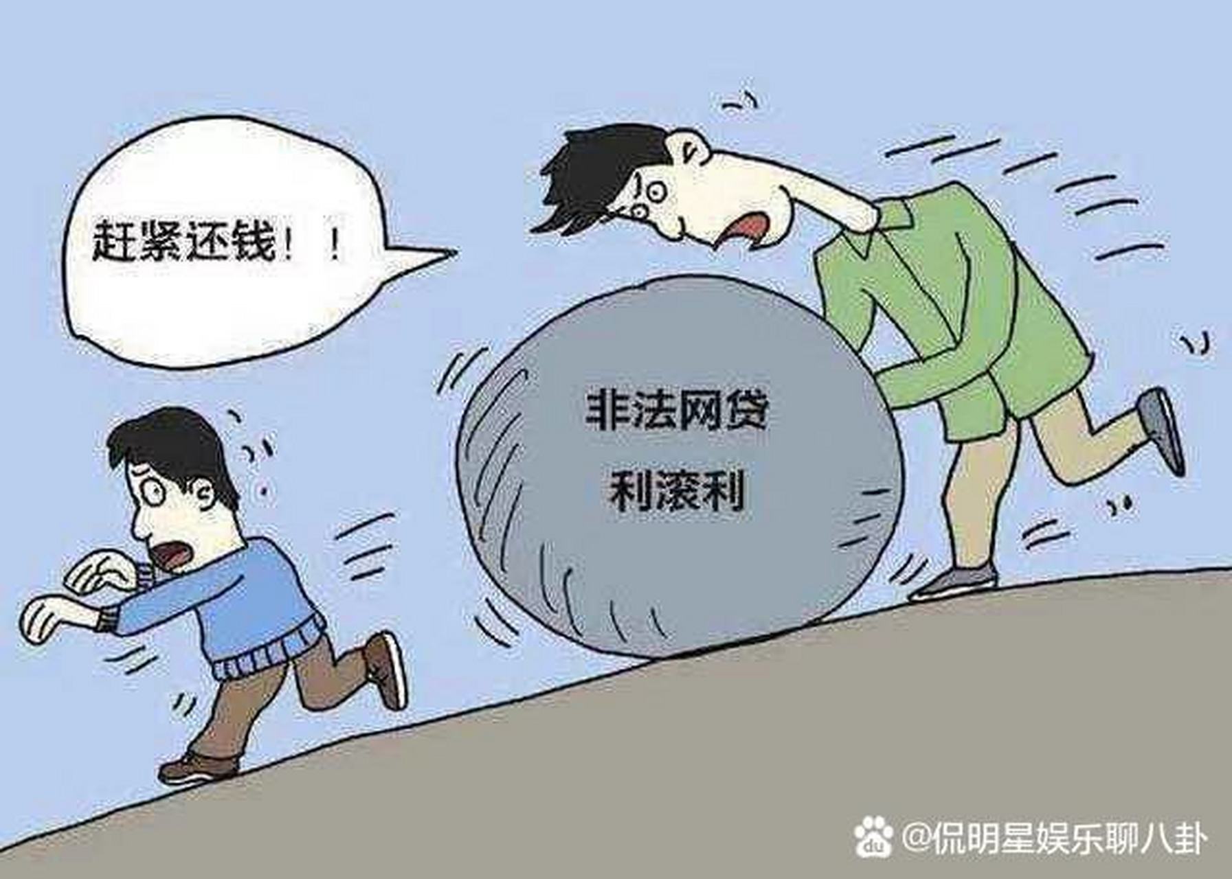 男子捷信"高利贷"已经逾期1165天,现在突然来要钱,男子:根本不怕,就是