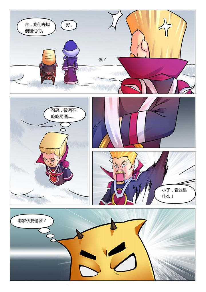 我叫mt4漫画第六话 mt和方砖同被一个法师盯上 下