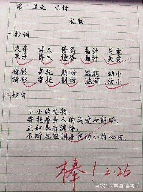 小学一年级学生试卷,字迹工整,犹如"印刷体",网友看完跪服!