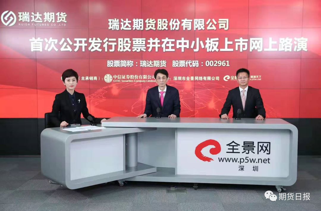 瑞达期货今申购!市盈率22.98倍 期货股能成香饽饽吗?