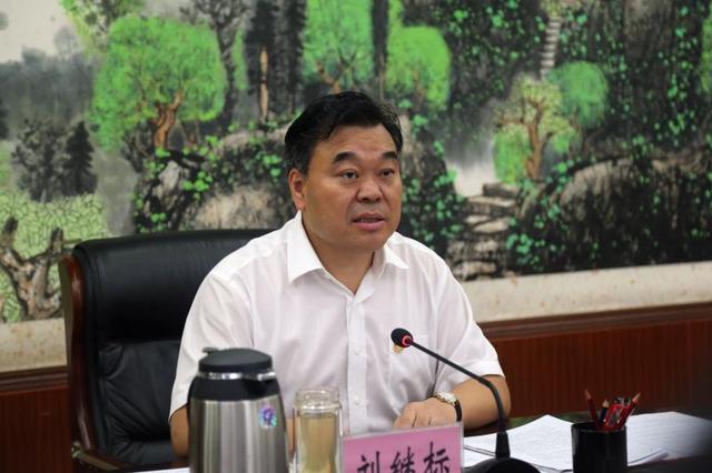 刘继标主持召开周口市委常委(扩大)会议