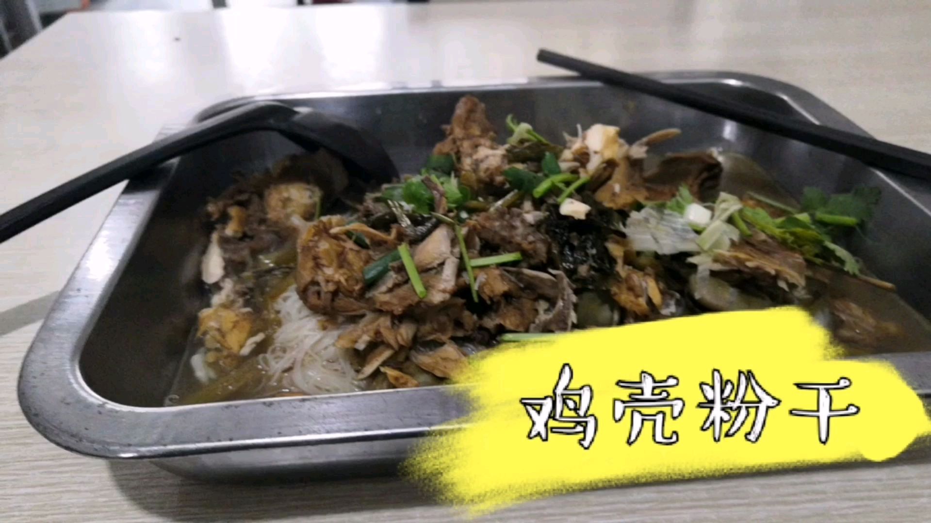 自驾床车穷游到了浙江温州的龙港市,这里特有的小吃,鸡壳粉干