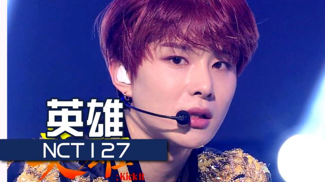 [图]《人气歌谣》风靡世界的美少年组合！NCT127《英雄》