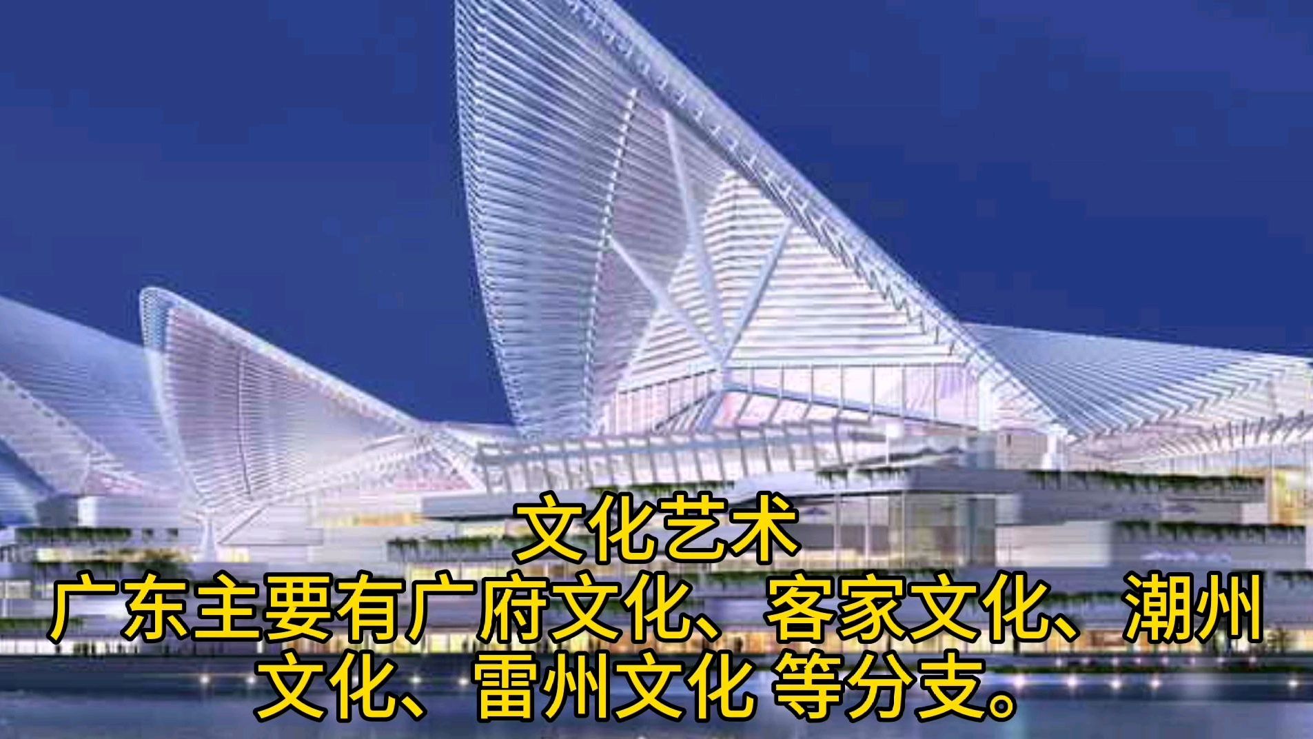 广东有哪些文化特色