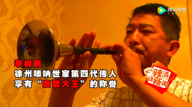小唢呐大魅力:李树鹏:小唢呐吹出国门 响彻美国得州