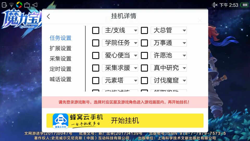 魔力宝贝声望作用和声望奖励介绍