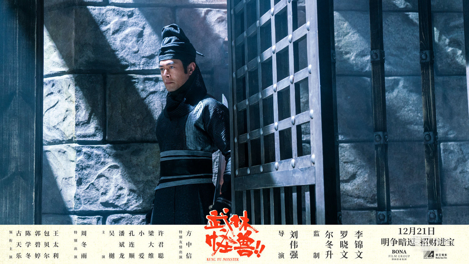 [消息]《武林怪兽》古天乐郭碧婷突破次元壁!浪漫双人舞逗乐刘伟强