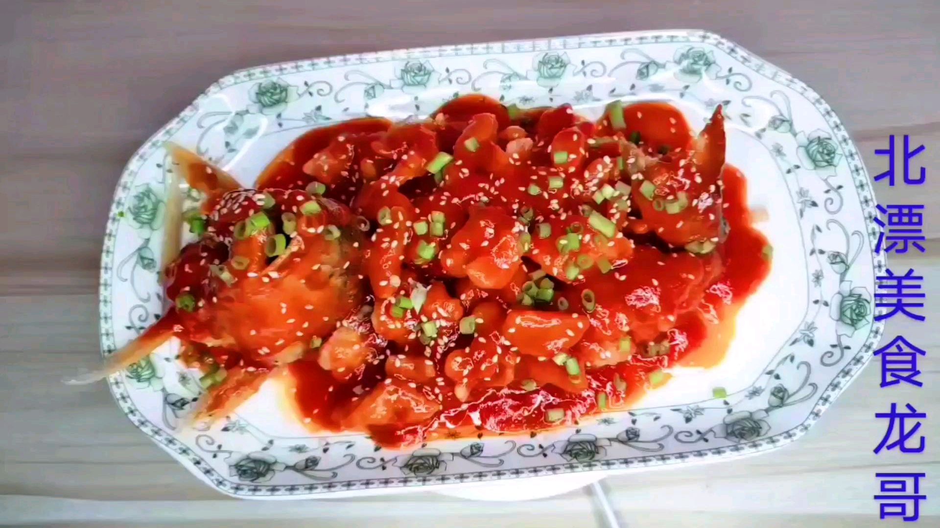 今天用黄花鱼做一款松鼠鱼,酸甜可口老少皆宜,喜欢的去看看吧?