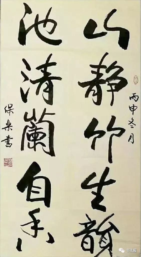 央视主持人赵保乐,拜师欧阳中石学书法!