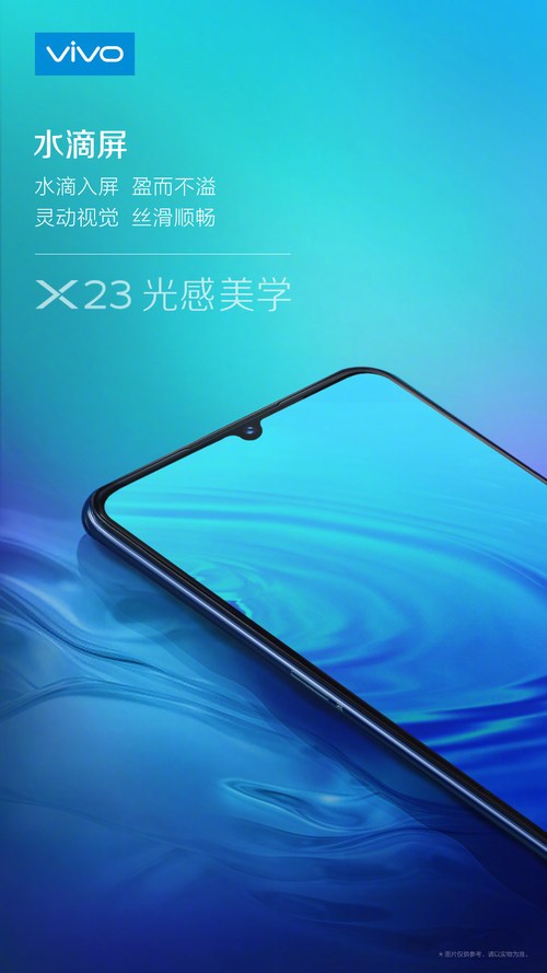 鹿晗代言海报亮相 vivo x23水滴屏冲击力十足