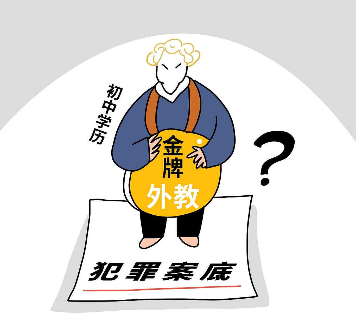 对被判处有期徒刑或者拘役的罪犯,因严重疾病,怀孕,哺乳婴儿等情形被