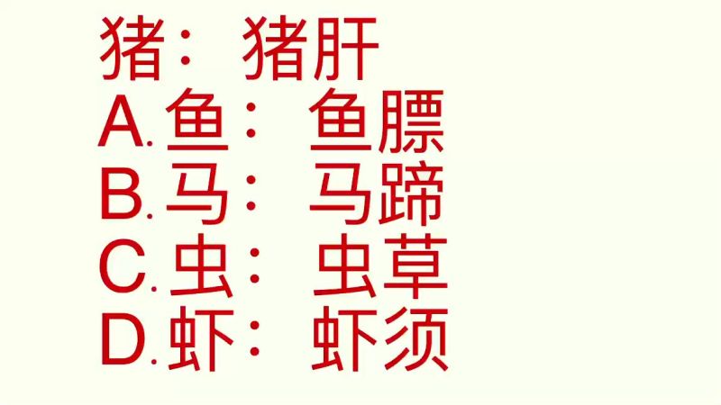 公务员考试行测真题解析,这个题目非常简单,你还会做吗,教育,考试周边,好看视频