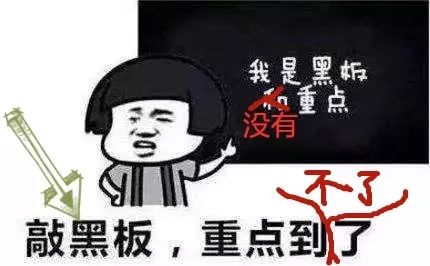 告别"敲黑板划重点"|教育部 取消初中学业水平考试大纲 上热搜 今后"