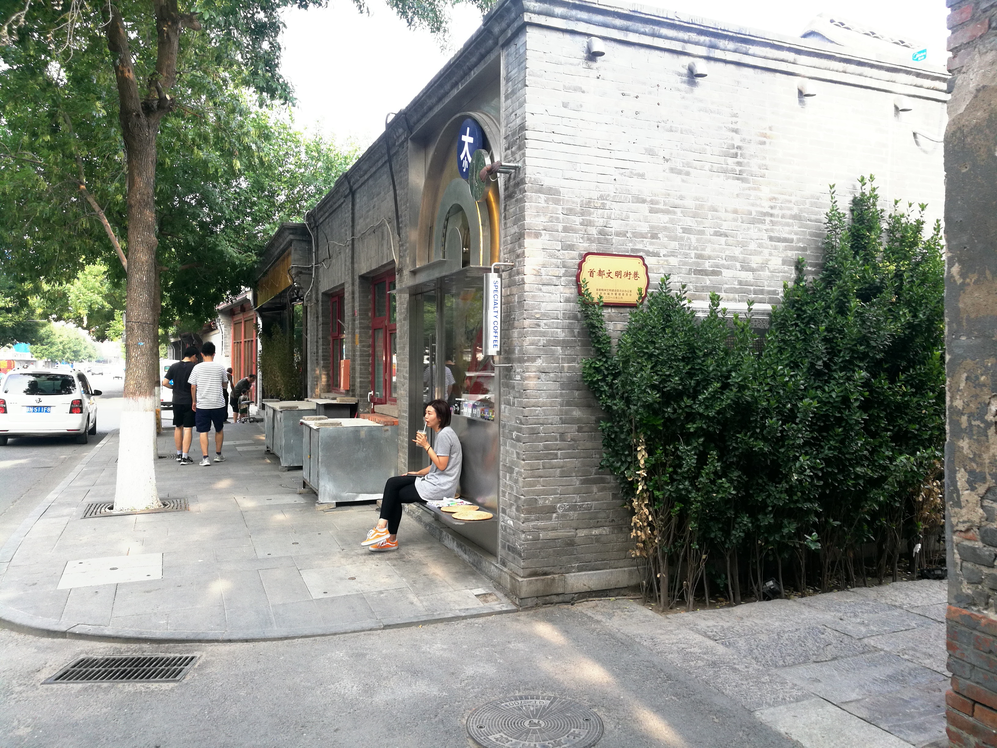 北京前门东区的西兴隆街疏解人口后有起色:沿街的商店陆续开业