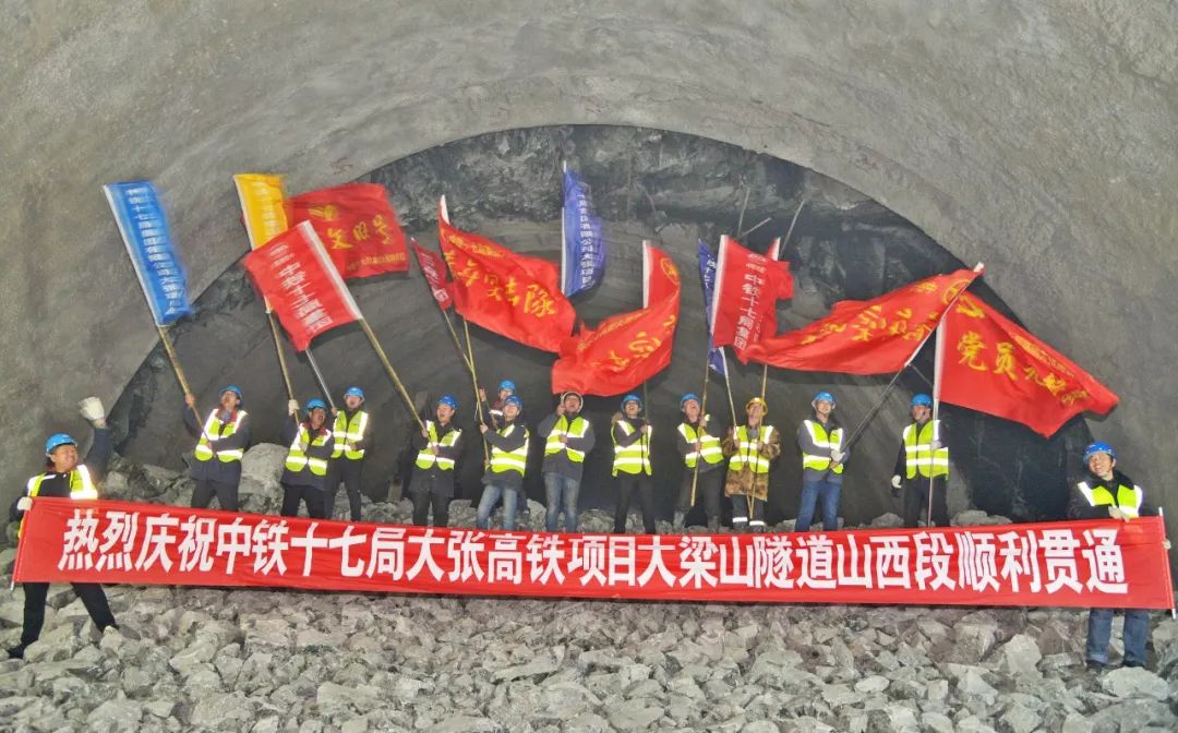 大张高铁最新消息:大梁山隧道山西段贯通