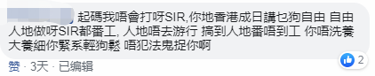 遭遇连环翻车！香港反对派疑挑唆澳门网友，被回击：别在这搞事