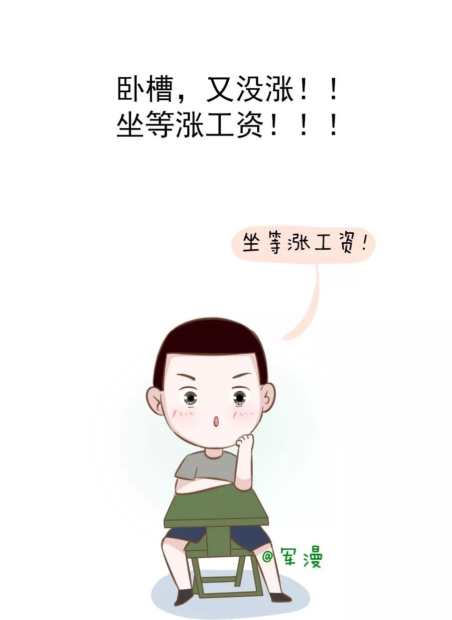 坐等涨工资!