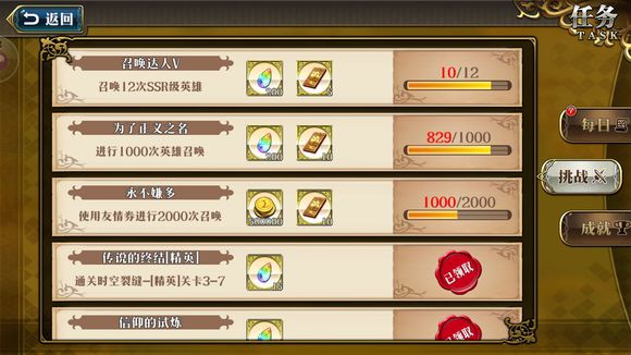 《梦幻模拟战手游》玩家分享:关于梦幻模拟战抽卡经验