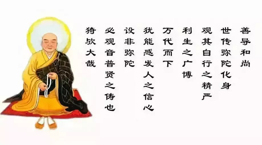 善导大师教你如何在睡眠中念佛,梦中见佛!