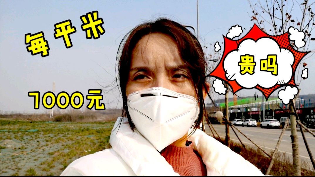 看陕西这个城市,房价7000元每平米的房子?你们觉贵吗