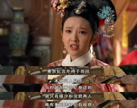 雍正至死都不知,甄嬛在滴血认亲时,如何料定他不会用自己的血?