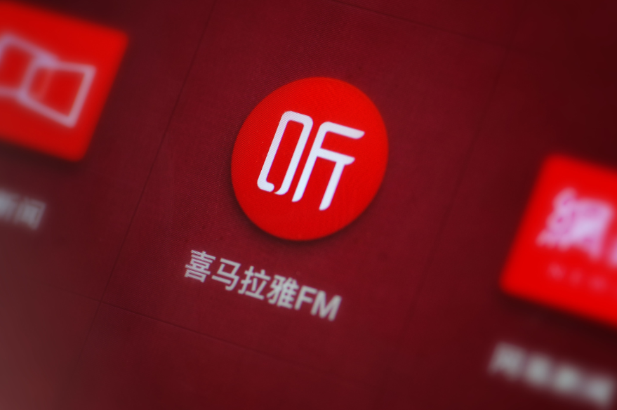 荔枝fm抢先ipo截胡,留给喜马拉雅的时间不多了