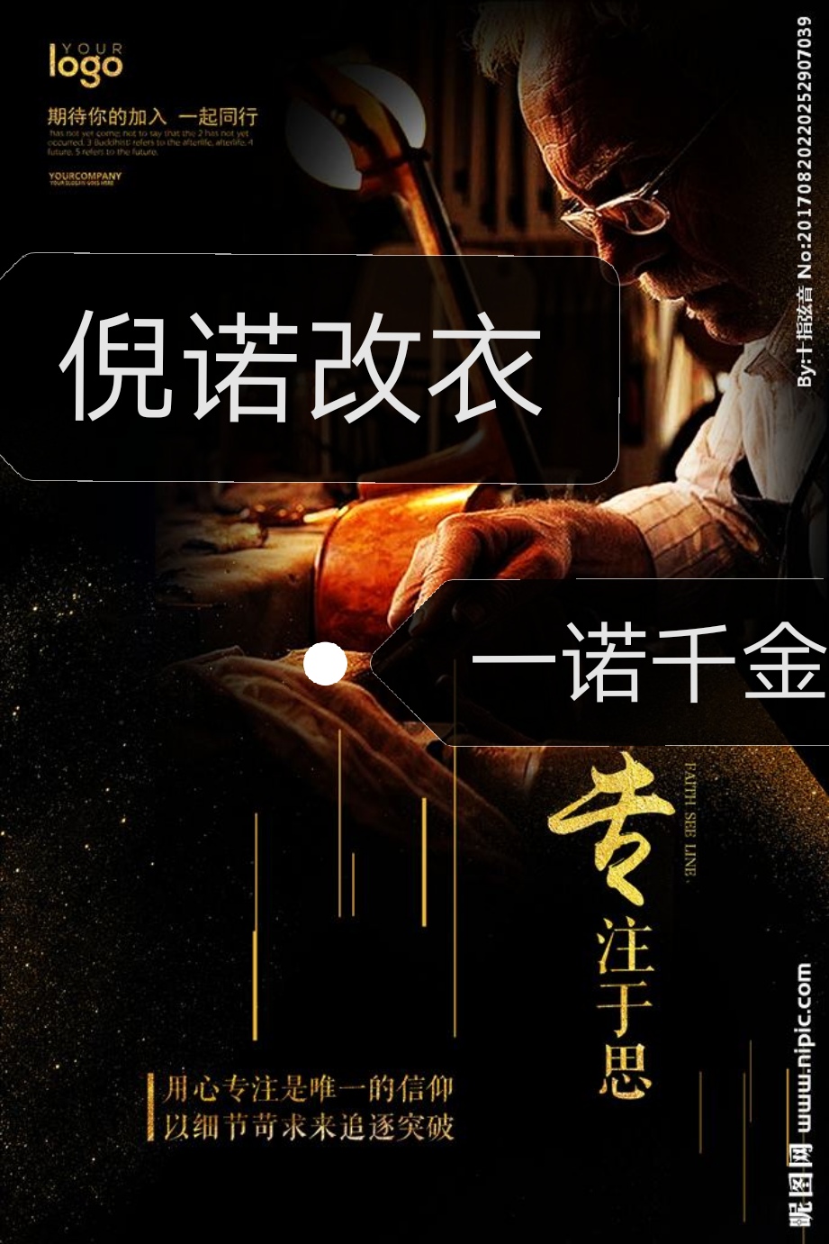 专业修改各种衣服
