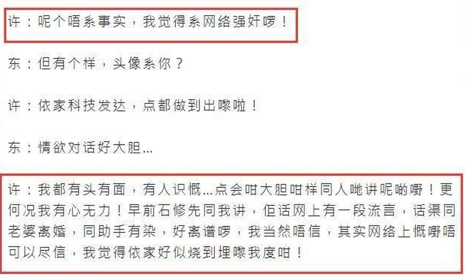 又一老戏骨形象翻车?71岁许绍雄露骨聊天记录曝光,本尊回应了!