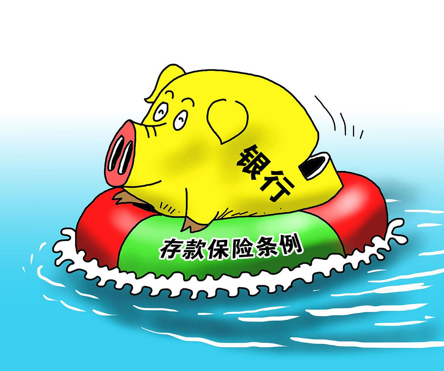 在财经领域中,存款保险制度指的是什么?