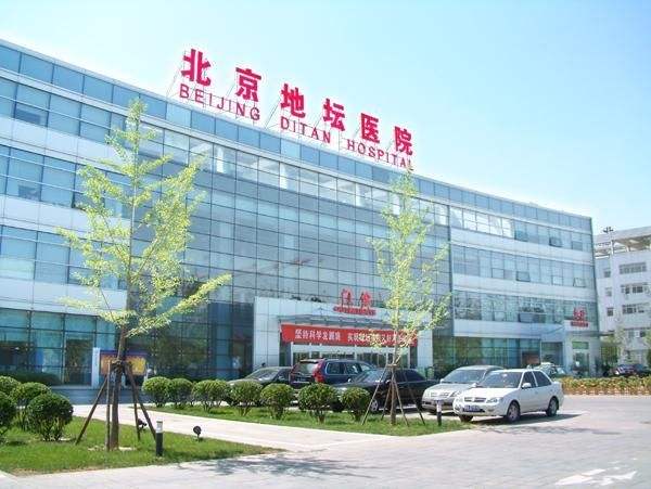 關于北京地壇醫(yī)院、全程透明收費號販子掛號_10分鐘搞定，完全沒有問題！的信息