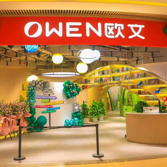 重庆欧文英语专注幼少儿美式英语教育,打造品牌培训机