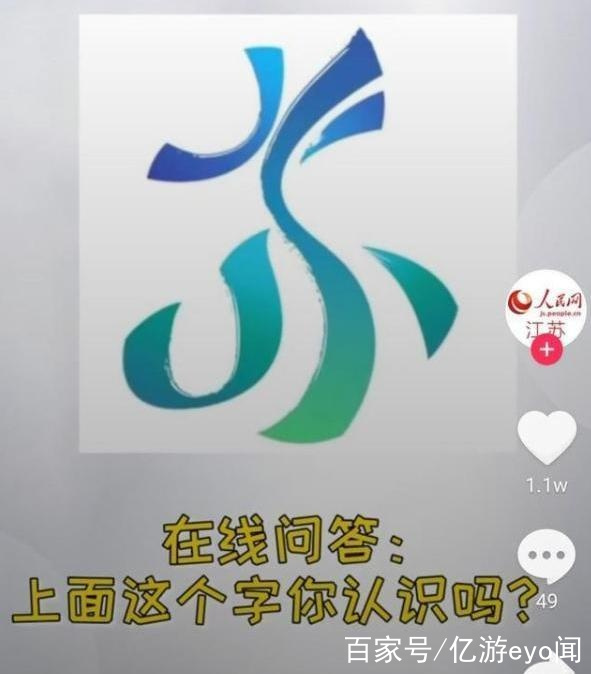 在江蘇人民網秒刪的視頻發佈後,網友們紛紛發佈了充滿問號的在線