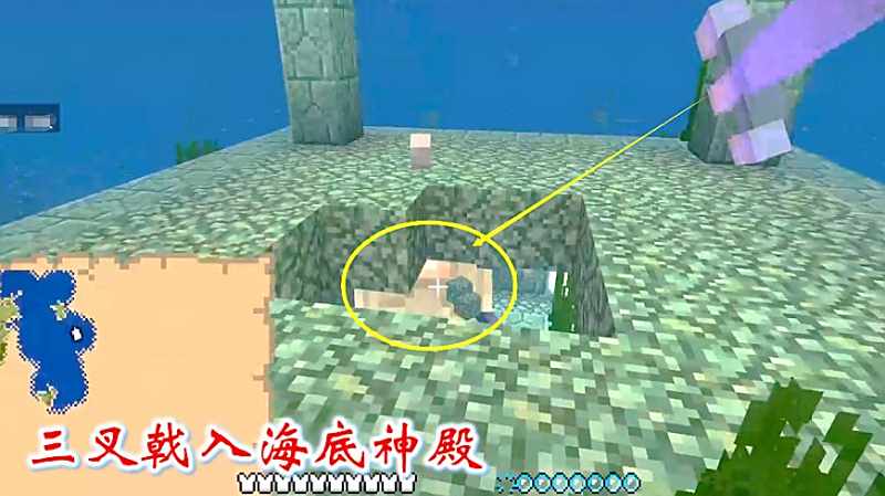 我的世界第二季100 带着三叉戟进入海底神殿 我在水下已无敌 好看视频 我的世界第二季100 带着三叉戟进入海底神殿 我在水下已无敌 好看视频