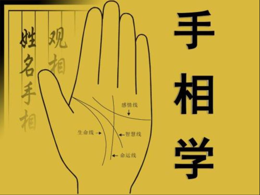 女生嫁得好,嫁豪门?看自己的手相就知道了