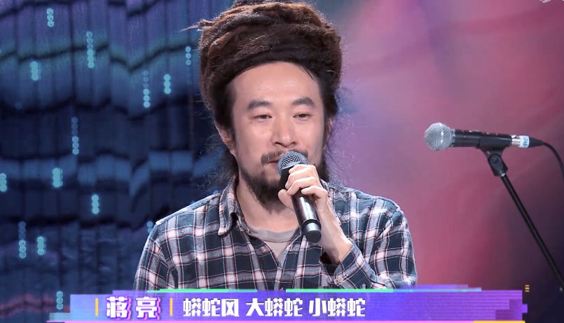 天上掉下个电音"陶渊明","村长"蒋亮下凡辛苦了!