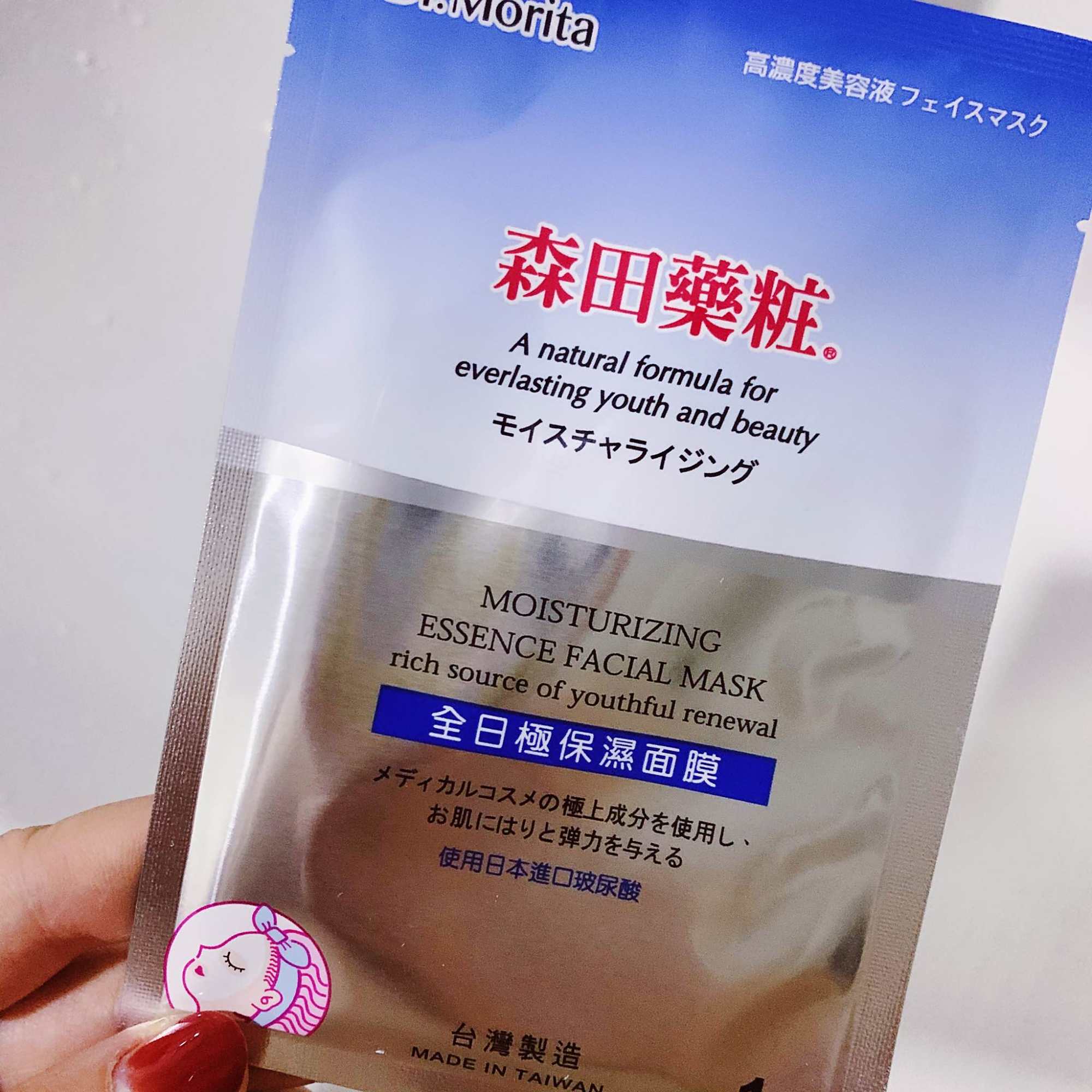 森田面膜现在还能用吗,森田药妆面膜怎么样